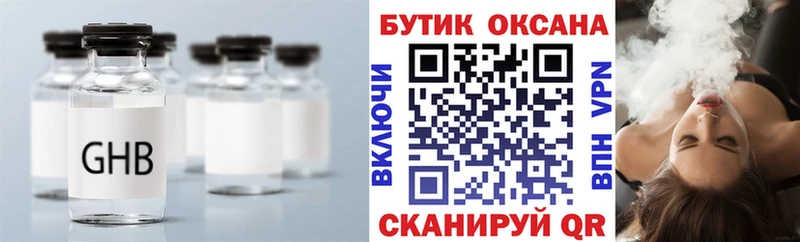Бутират 99%  как найти   KRAKEN ТОР  Почеп 