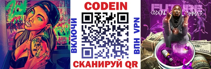 Кодеин напиток Lean (лин)  наркошоп  Почеп 