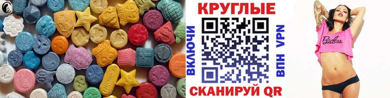 Ecstasy 250 мг  MEGA tor  Почеп  наркота 