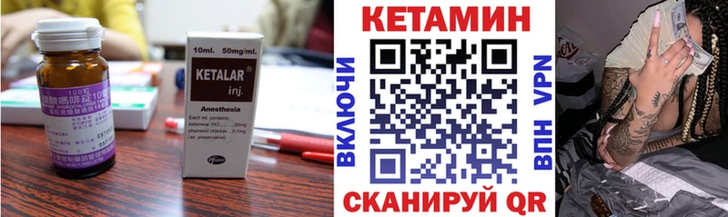 купить   Почеп  Кетамин VHQ 