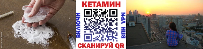 КЕТАМИН VHQ Почеп