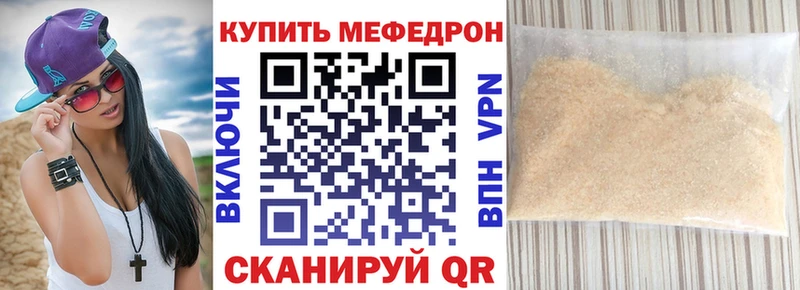 МЕФ мяу мяу Почеп